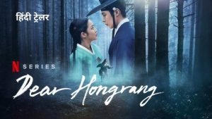 Dear Hograng